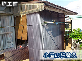 大垣市施工前