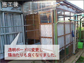 大垣市施工後