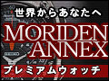 MORIDEN ANNEX