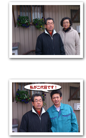 父と母