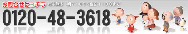 お問合せ番号